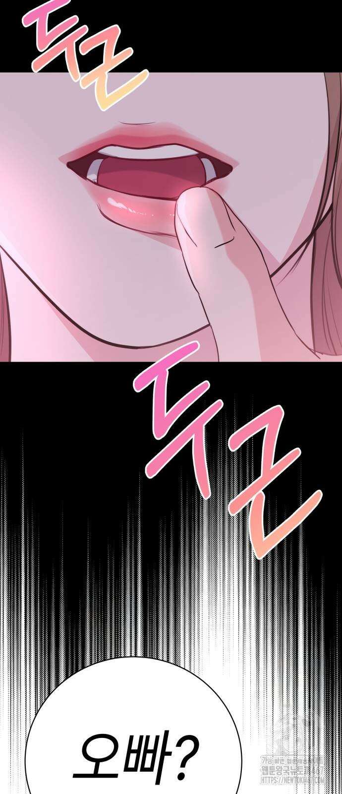 엔드리스 서머 28화 33