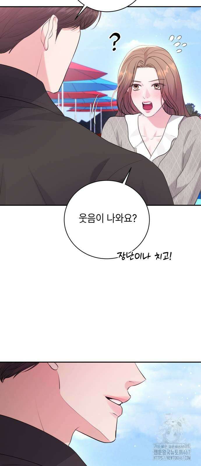 엔드리스 서머 28화 36