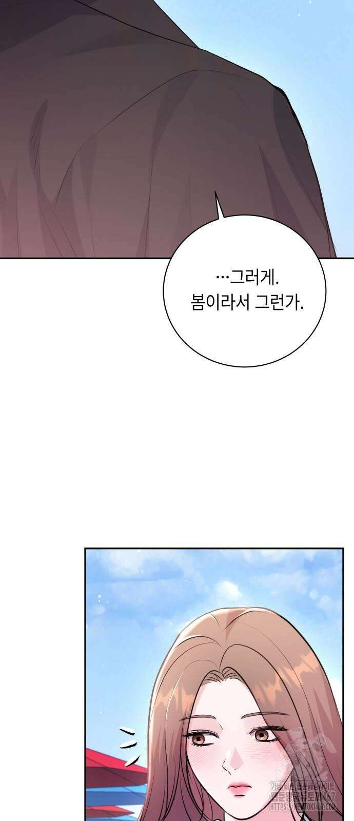 엔드리스 서머 28화 37