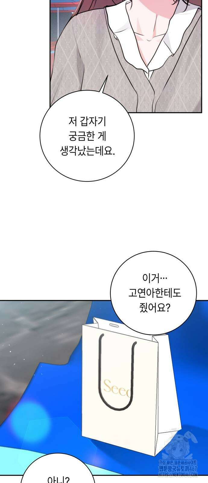 엔드리스 서머 28화 38