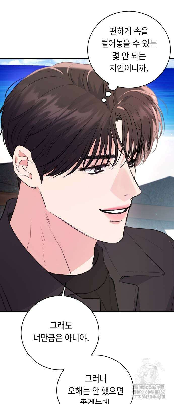 엔드리스 서머 28화 40