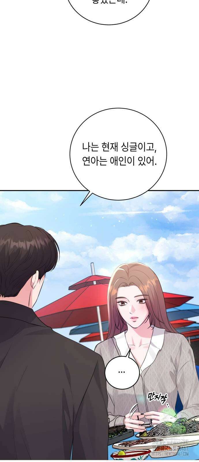 엔드리스 서머 28화 41