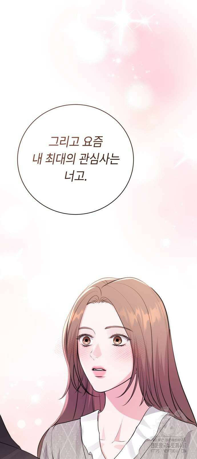 엔드리스 서머 28화 42