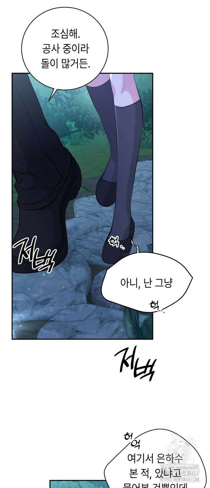 엔드리스 서머 28화 44