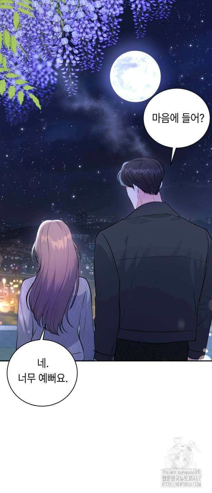 엔드리스 서머 28화 49