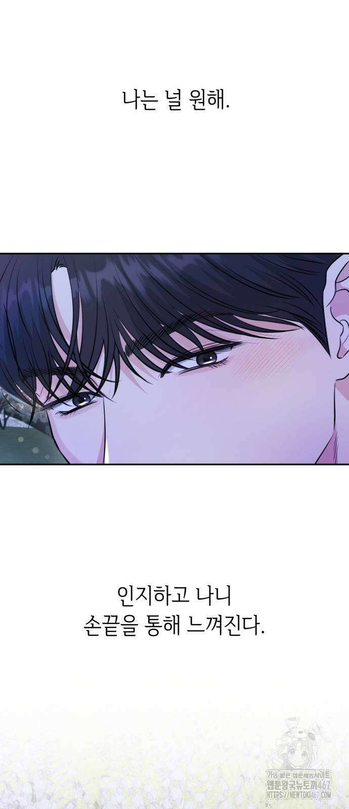 엔드리스 서머 28화 57