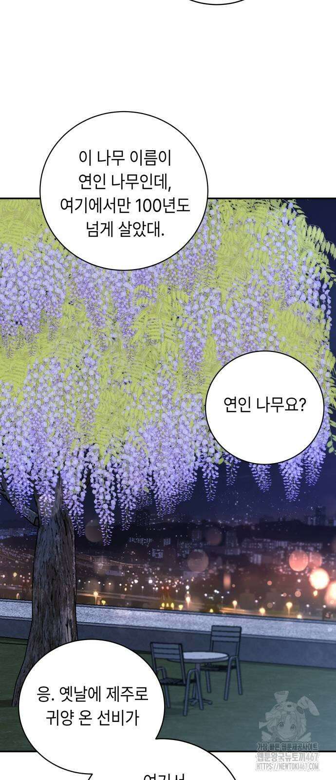 엔드리스 서머 28화 62