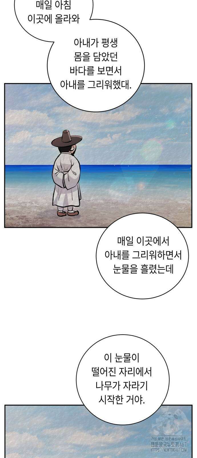 엔드리스 서머 28화 64