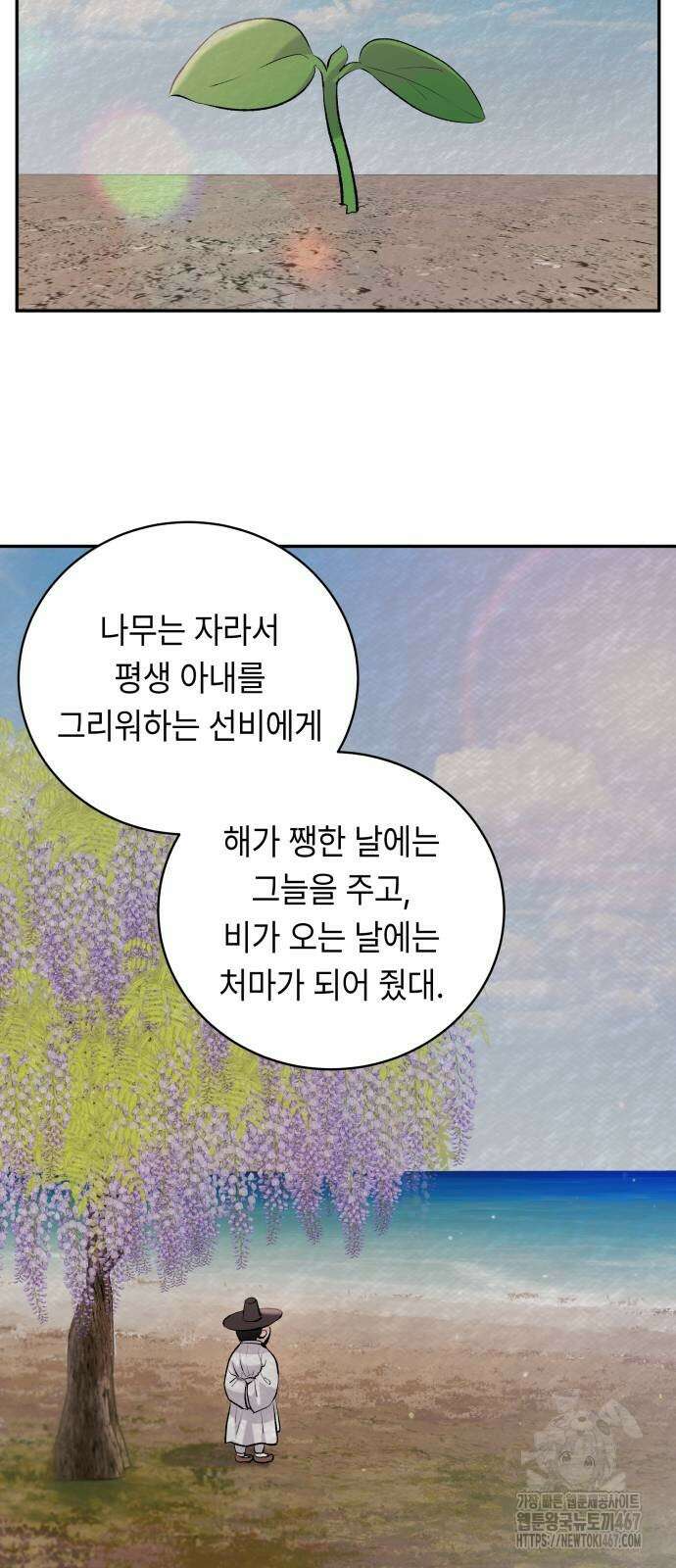 엔드리스 서머 28화 65