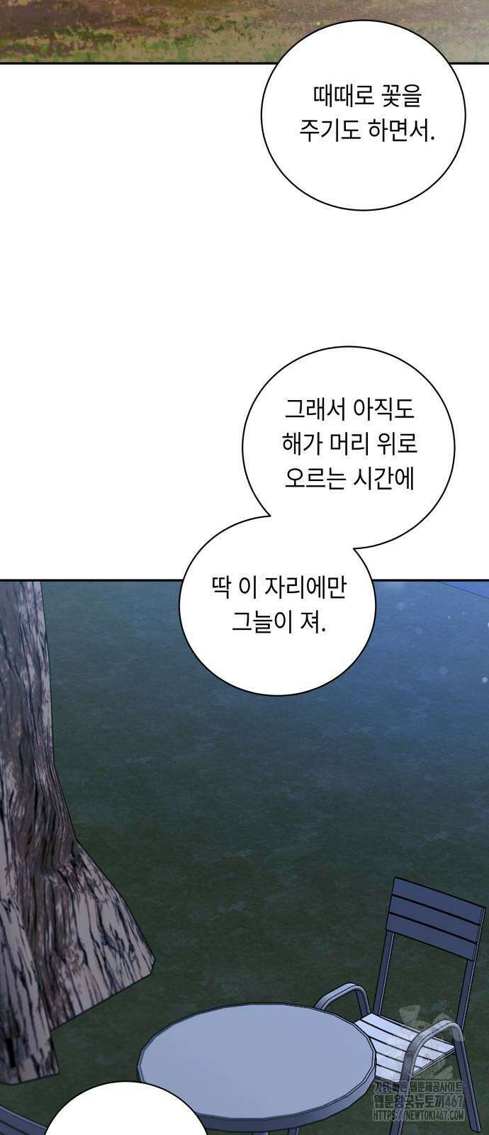 엔드리스 서머 28화 66