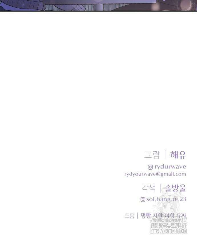 엔드리스 서머 28화 72
