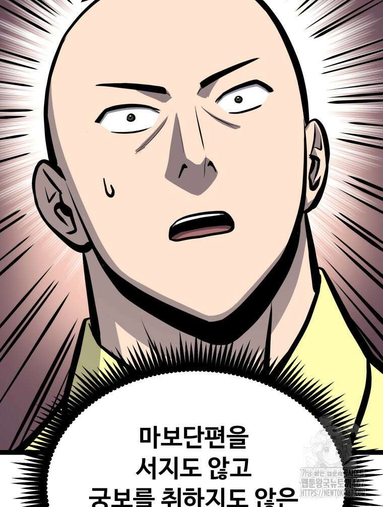 일보신권 37화 5