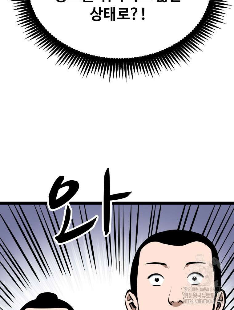 일보신권 37화 6