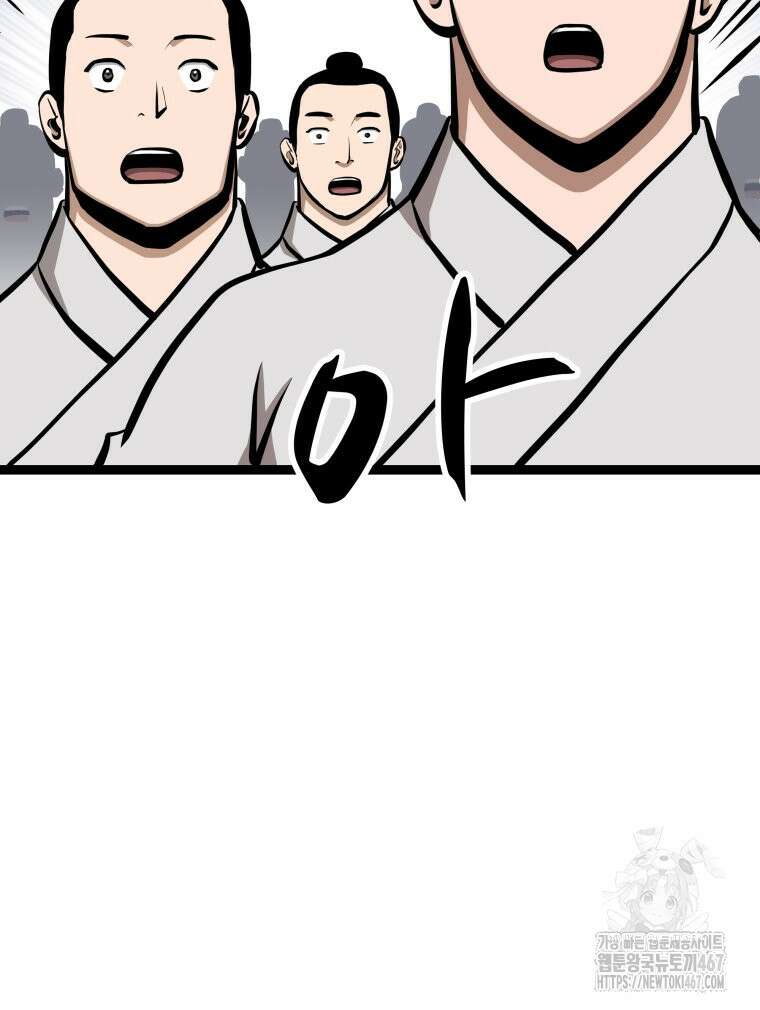 일보신권 37화 7