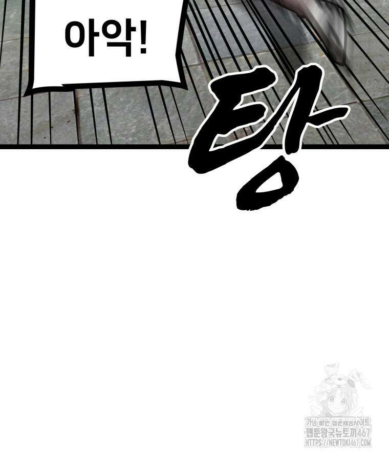 일보신권 37화 9
