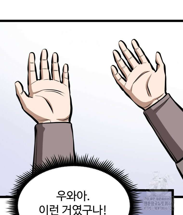 일보신권 37화 10