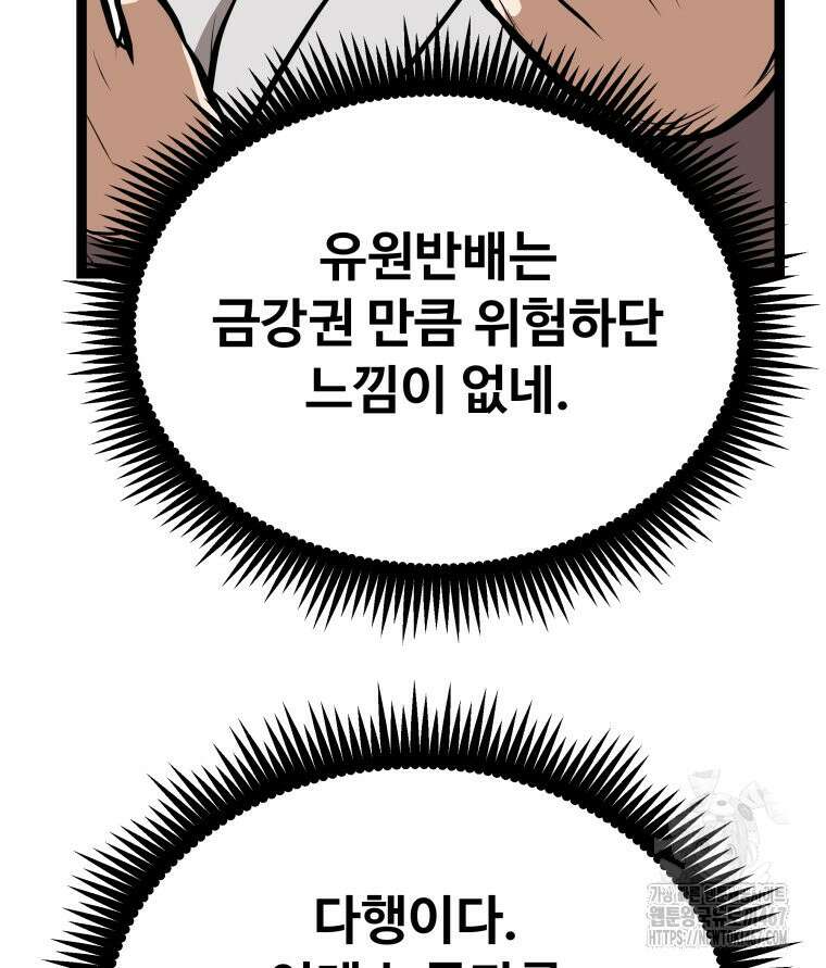 일보신권 37화 12