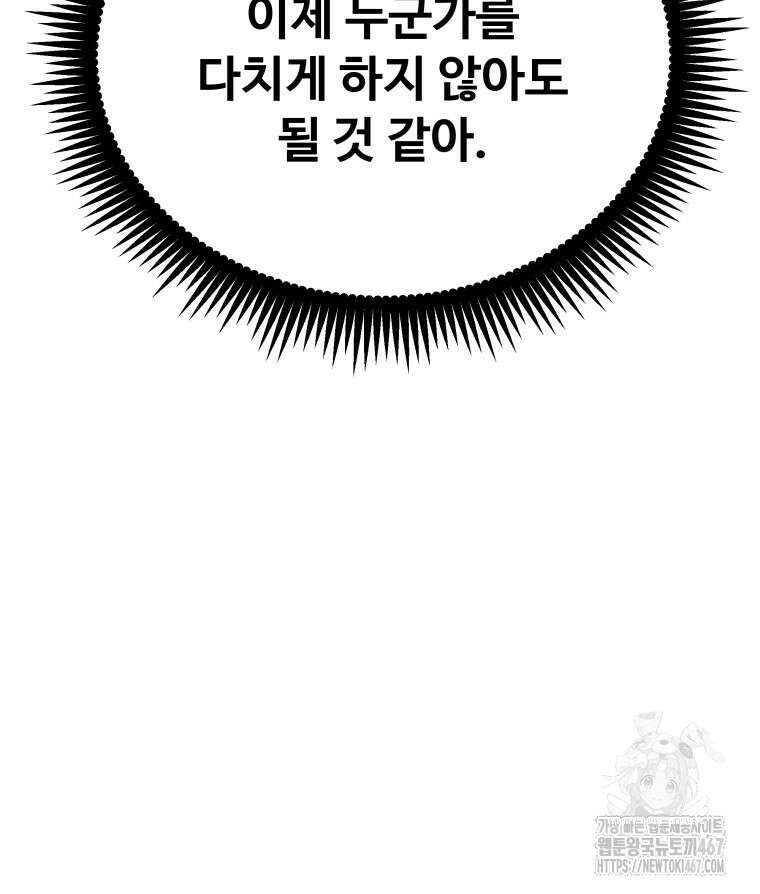 일보신권 37화 13