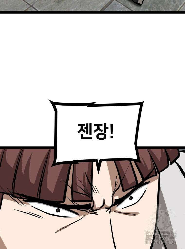 일보신권 37화 15