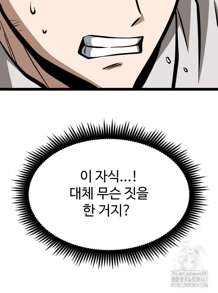 일보신권 37화 16
