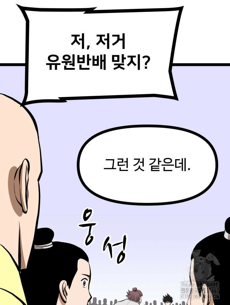 일보신권 37화 19