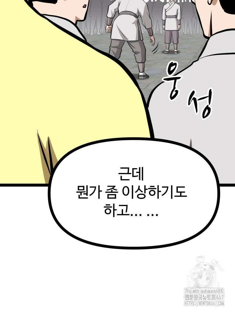 일보신권 37화 20