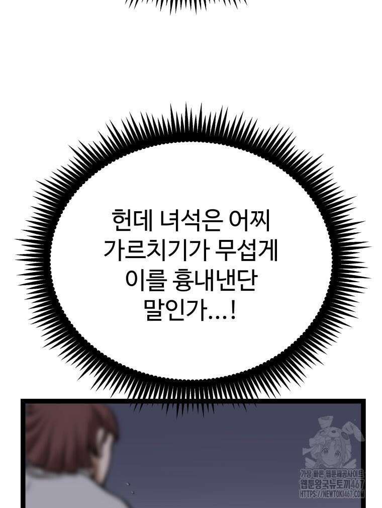 일보신권 37화 23