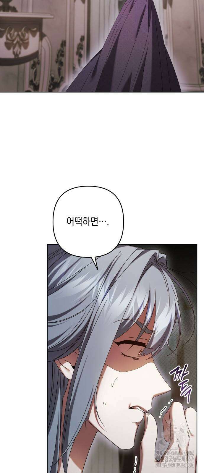 복수의 잔은 당신의 손에 56화 2