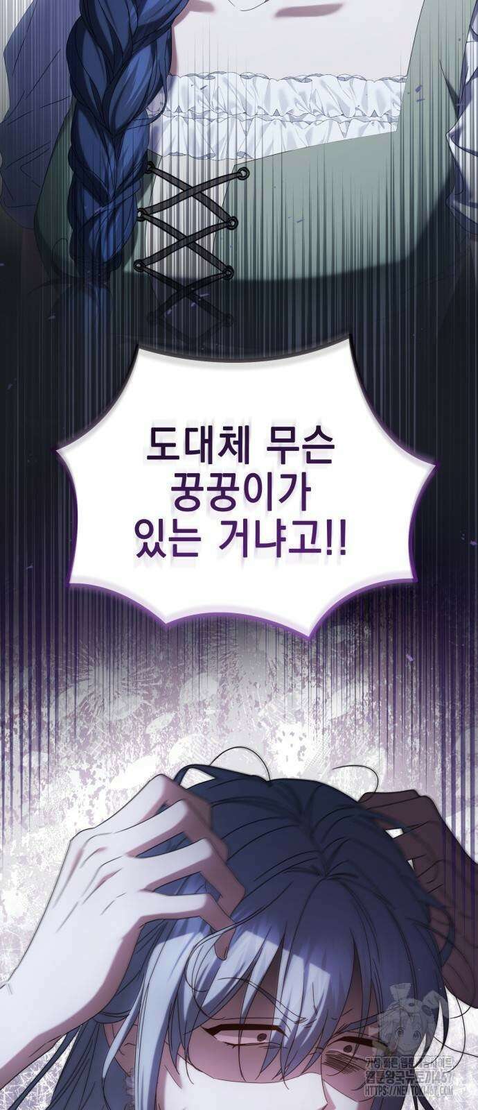 복수의 잔은 당신의 손에 56화 7