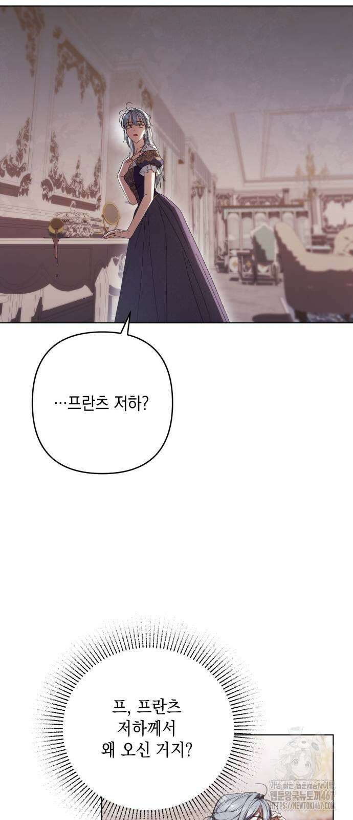 복수의 잔은 당신의 손에 56화 12