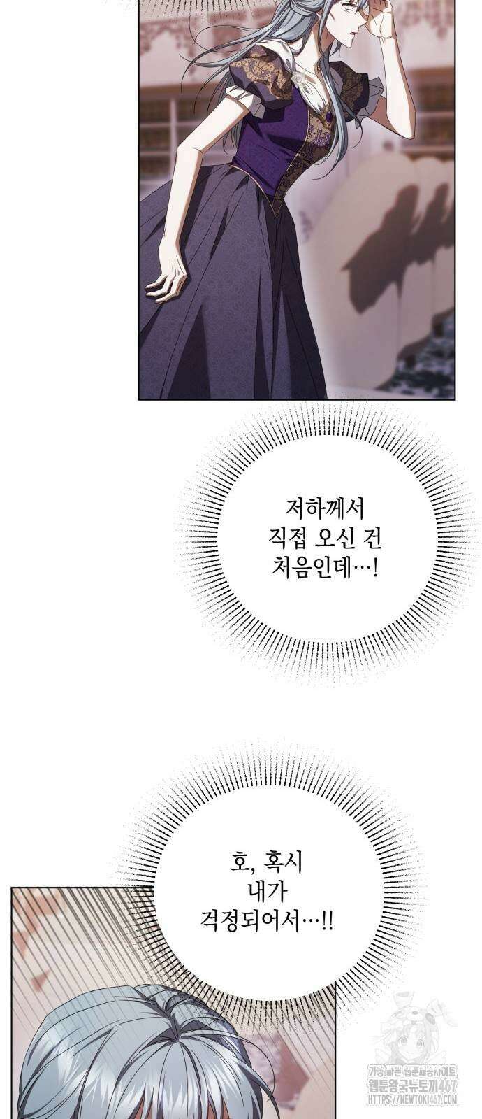 복수의 잔은 당신의 손에 56화 13