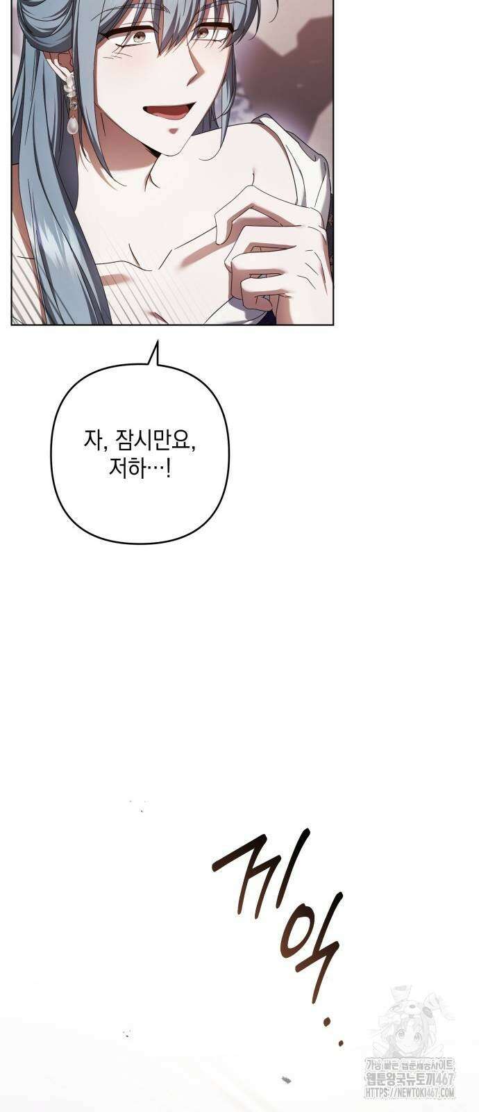 복수의 잔은 당신의 손에 56화 14