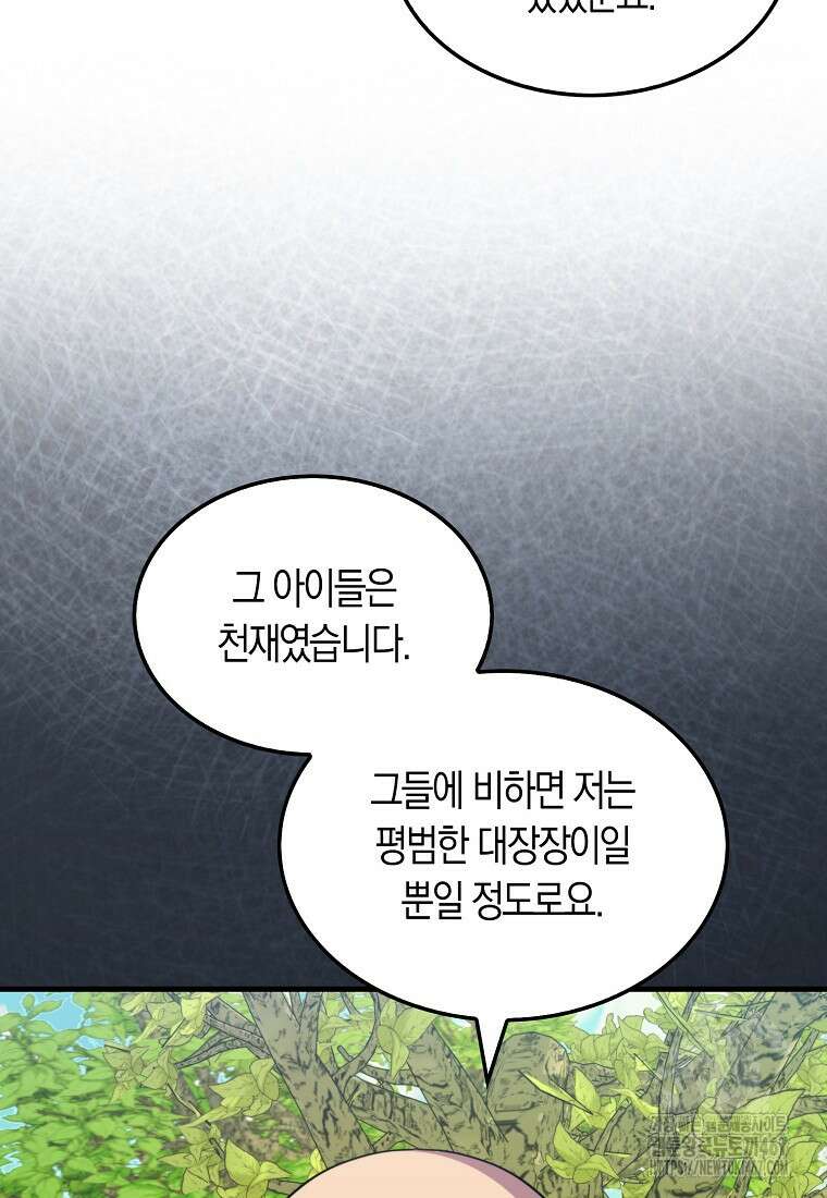 잠만 자도 랭커 149화 6