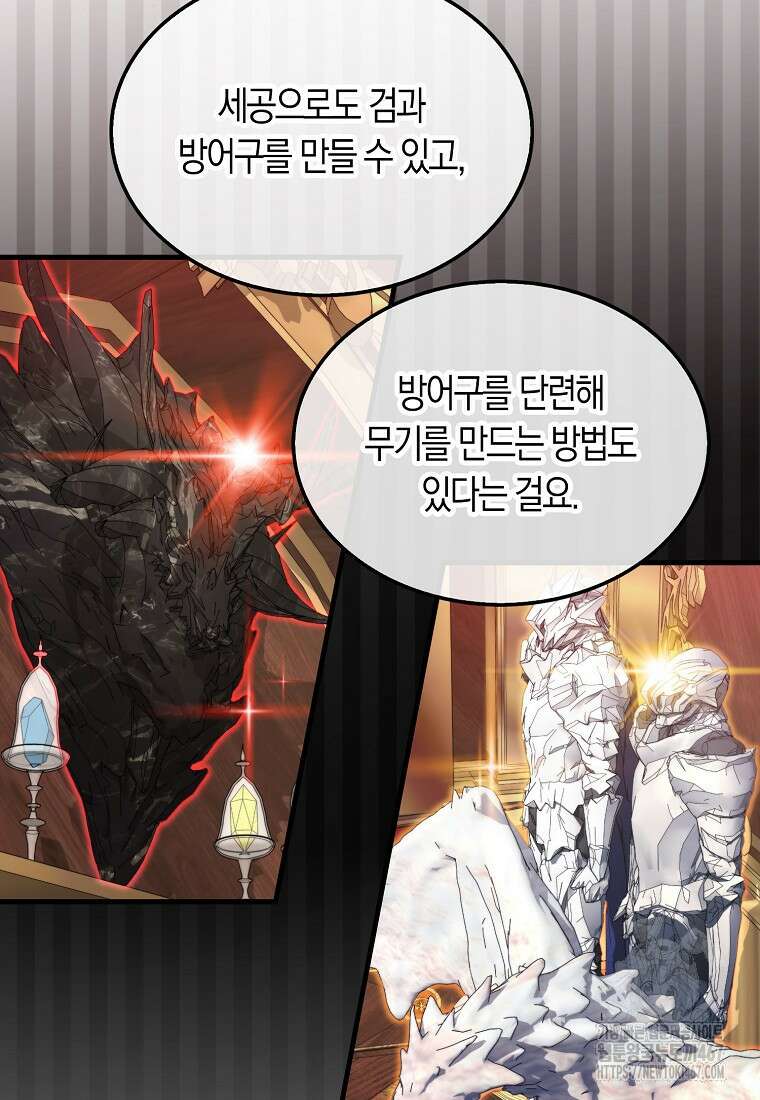 잠만 자도 랭커 149화 10