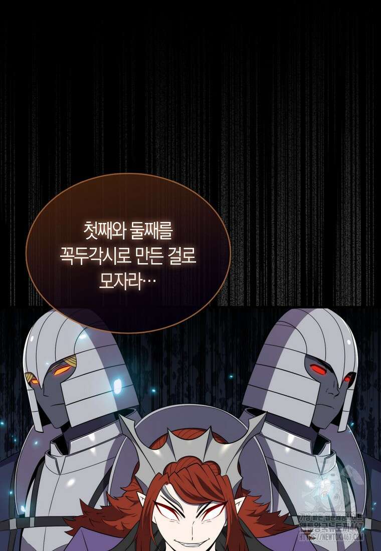 잠만 자도 랭커 149화 19