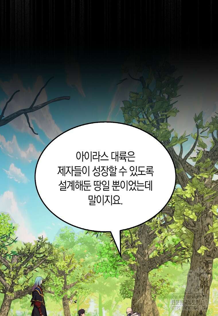 잠만 자도 랭커 149화 21