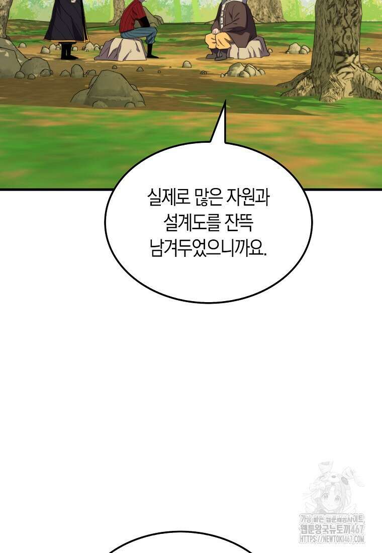잠만 자도 랭커 149화 22