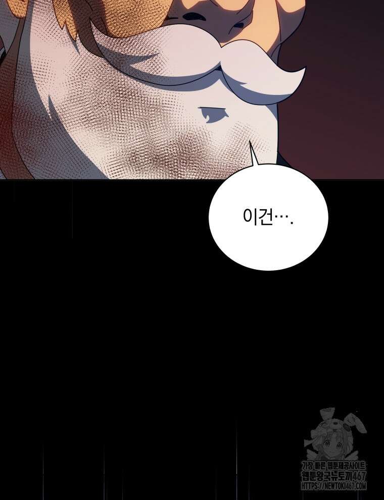 네크로맨서 학교의 소환천재 153화 11