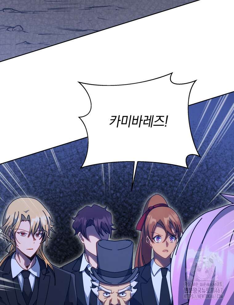 네크로맨서 학교의 소환천재 153화 17