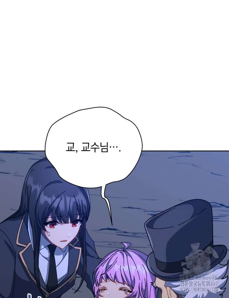 네크로맨서 학교의 소환천재 153화 19