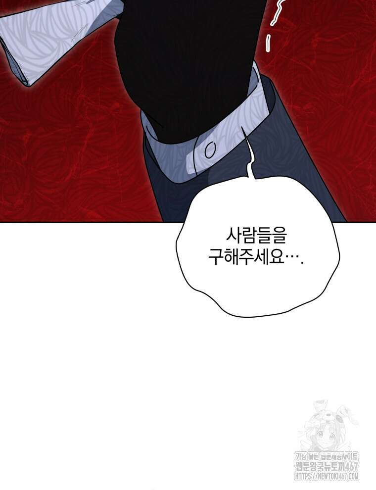 네크로맨서 학교의 소환천재 153화 22