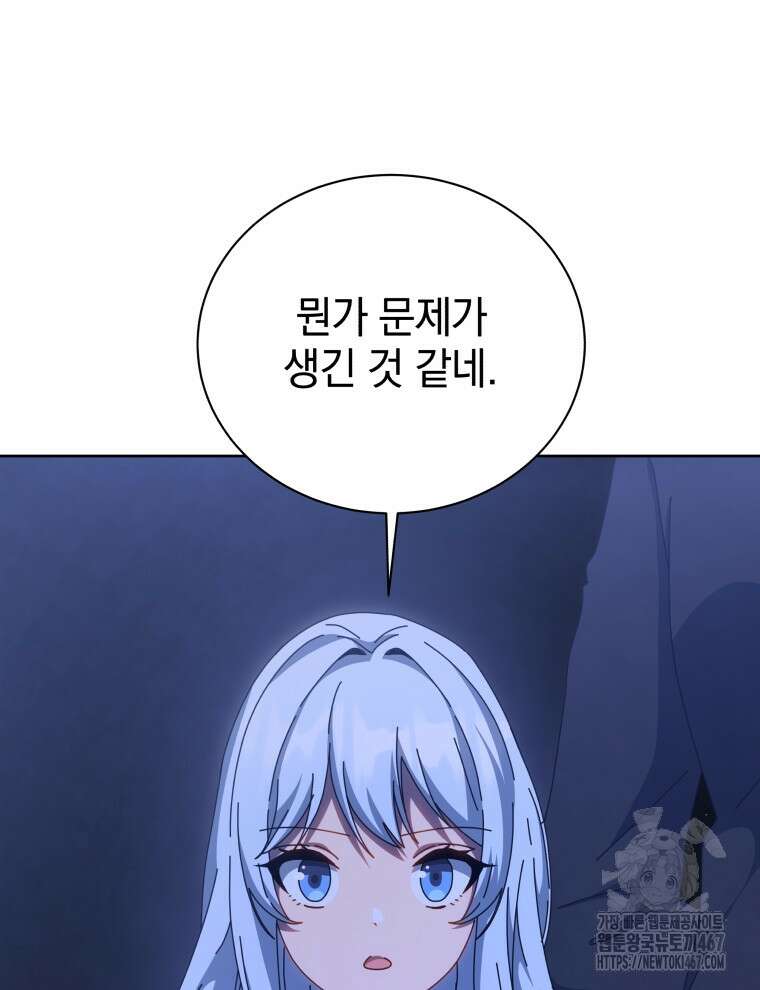 네크로맨서 학교의 소환천재 153화 25