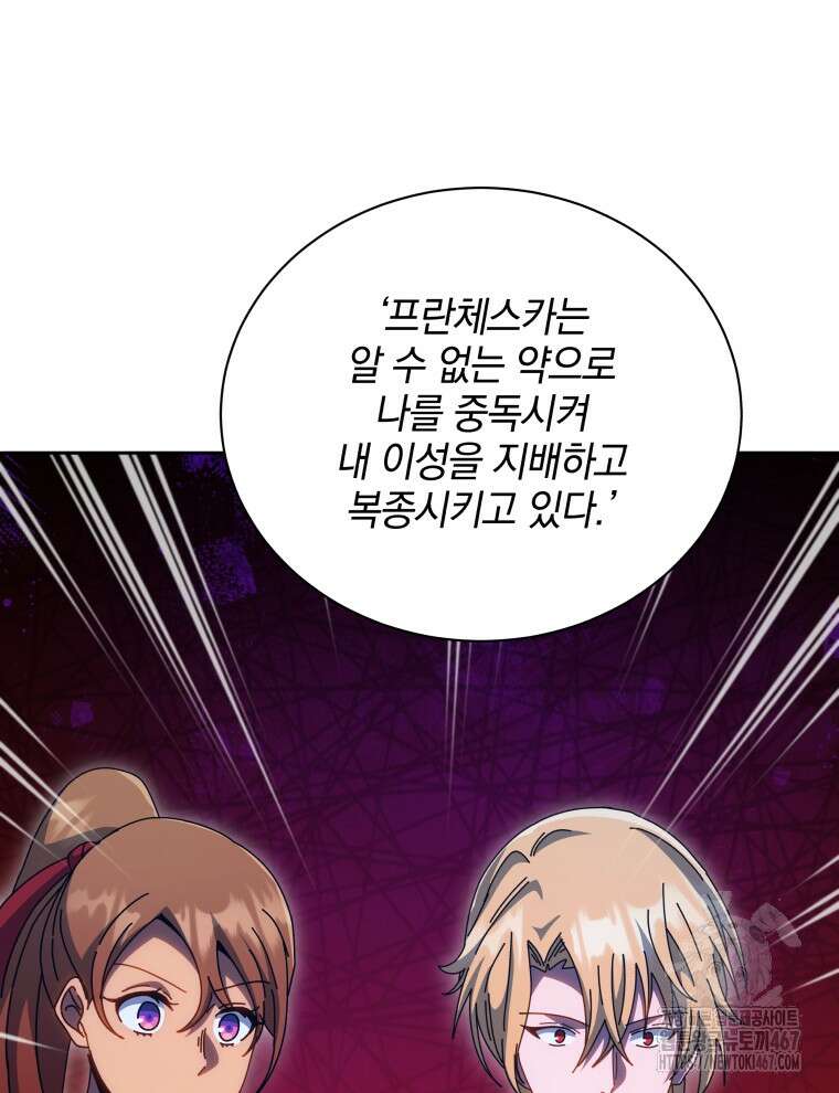 네크로맨서 학교의 소환천재 153화 33
