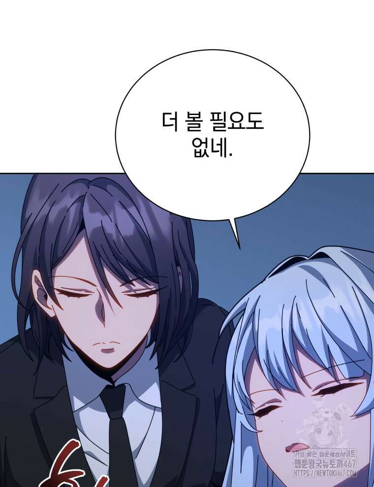 네크로맨서 학교의 소환천재 153화 35