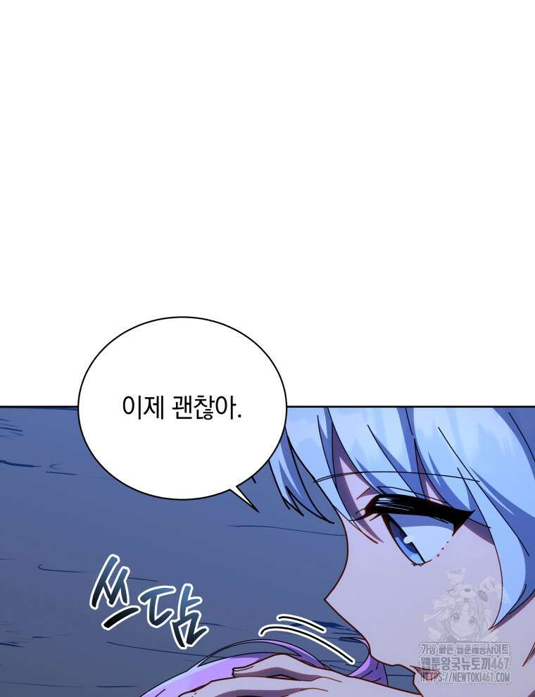 네크로맨서 학교의 소환천재 153화 37