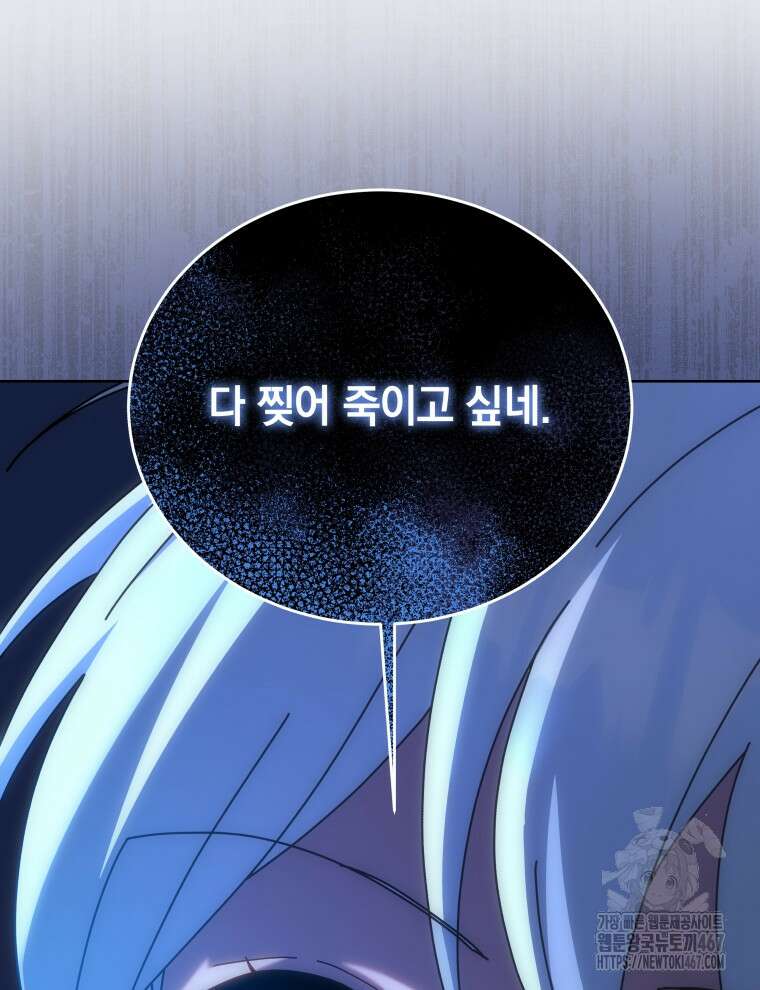 네크로맨서 학교의 소환천재 153화 43