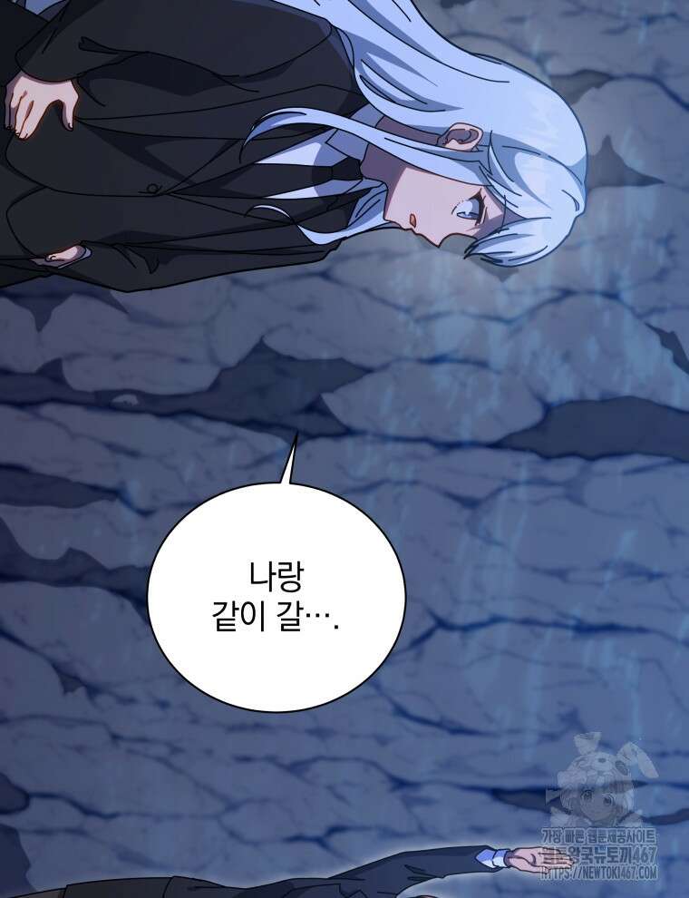 네크로맨서 학교의 소환천재 153화 51