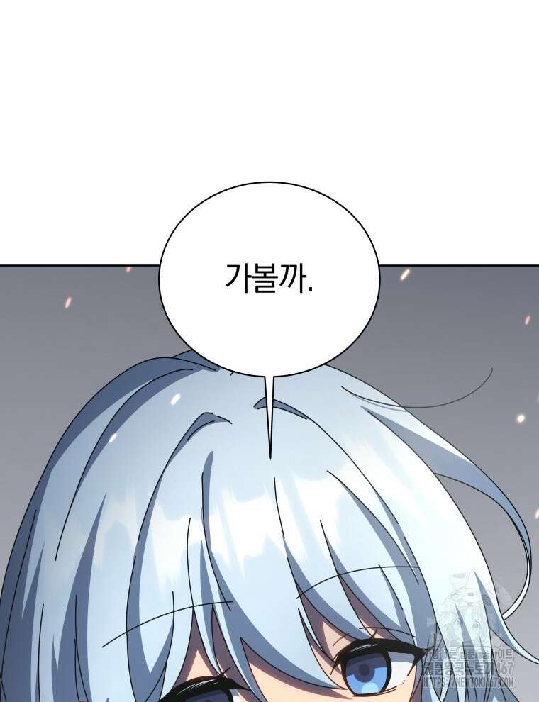 네크로맨서 학교의 소환천재 153화 67