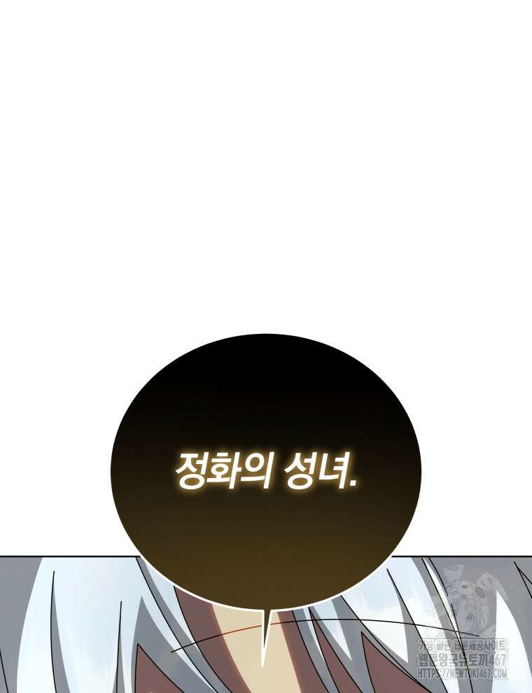 네크로맨서 학교의 소환천재 153화 97