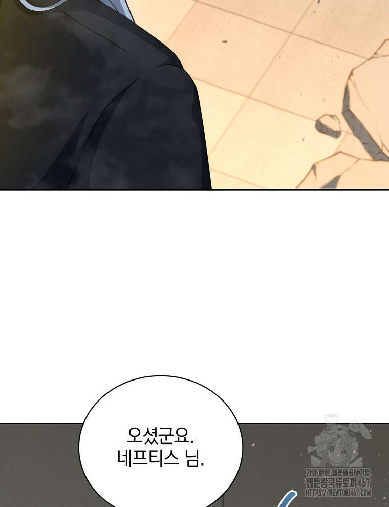 네크로맨서 학교의 소환천재 153화 103